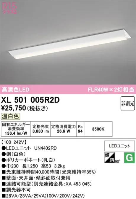 XL501005R2D