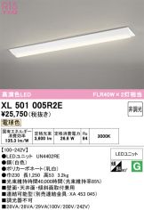 XL501005R2E
