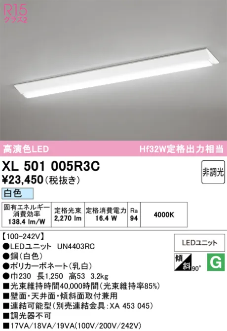 XL501005R3C