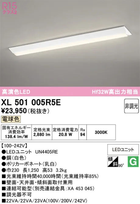XL501005R5E