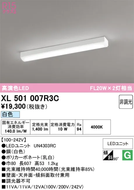 XL501007R3C
