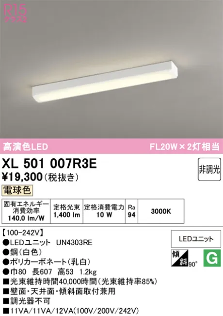 XL501007R3E
