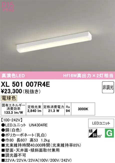 XL501007R4E