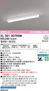 XL501007R5M