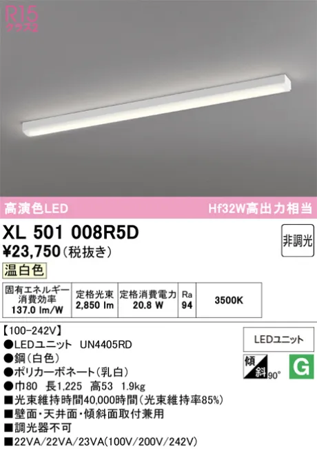 XL501008R5D