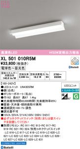 XL501010R5M