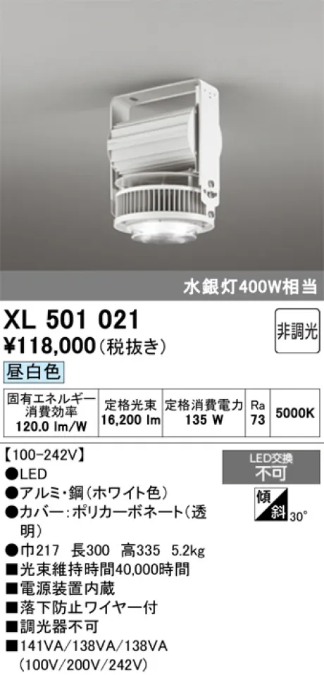XL501021