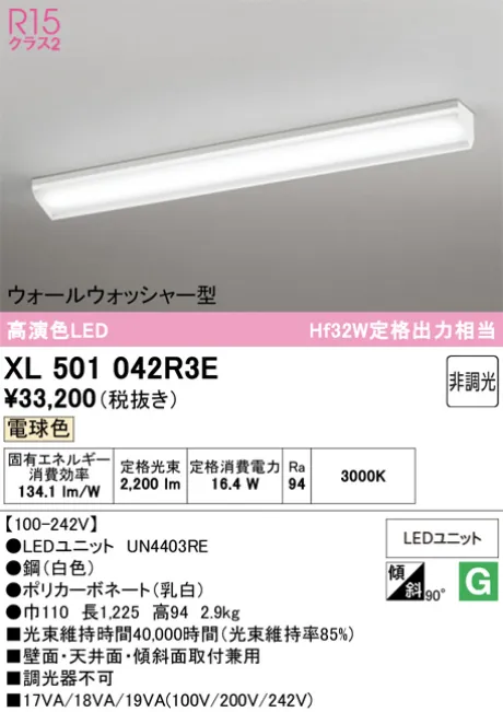 XL501042R3E