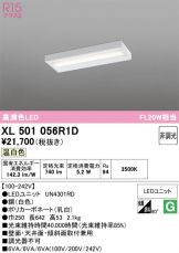 XL501056R1D
