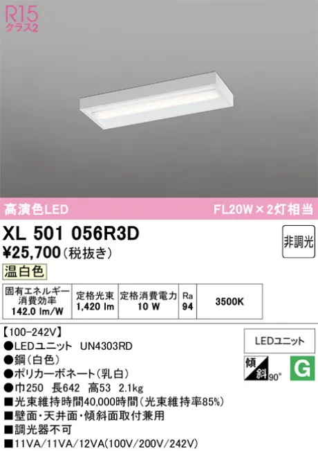 XL501056R3D