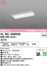 XL501056R4D