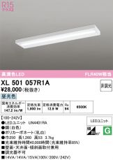 XL501057R1A