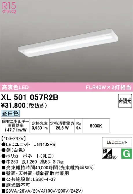 XL501057R2B