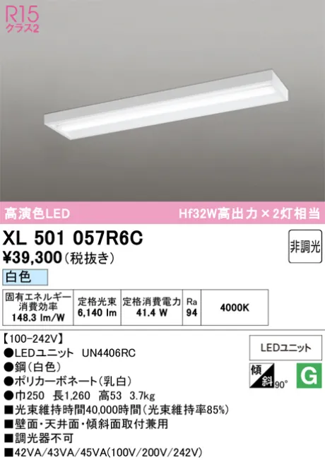 XL501057R6C