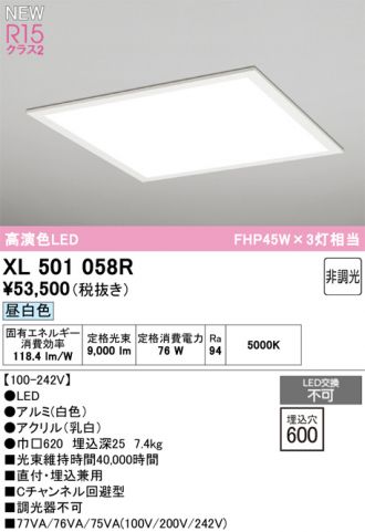 XL501058R