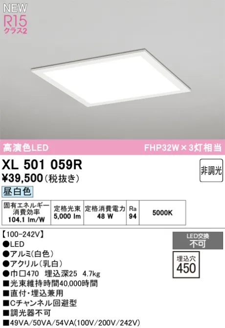 XL501059R