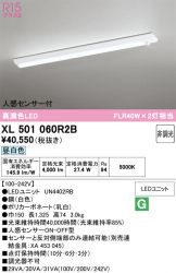 XL501060R2B