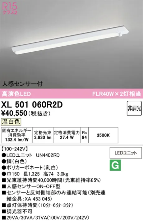 XL501060R2D