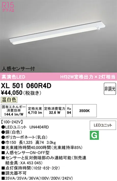 XL501060R4D