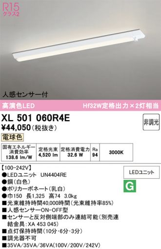 XL501060R4E