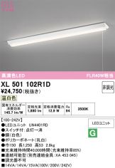 XL501102R1D