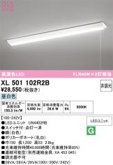 XL501102R2B