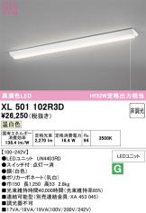 XL501102R3D