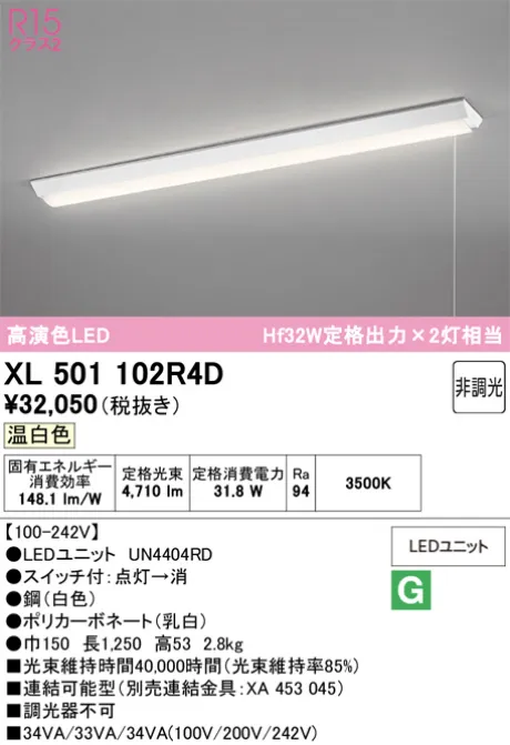 XL501102R4D