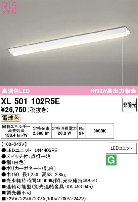 XL501102R5E