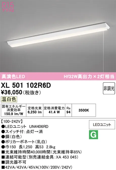 XL501102R6D
