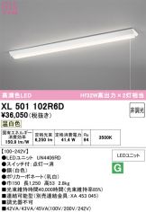 XL501102R6D