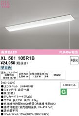 XL501105R1B