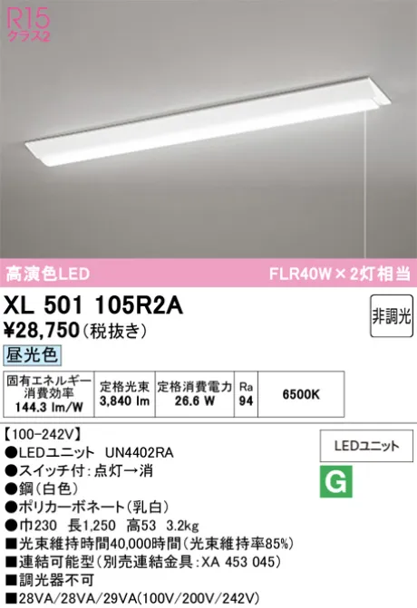XL501105R2A