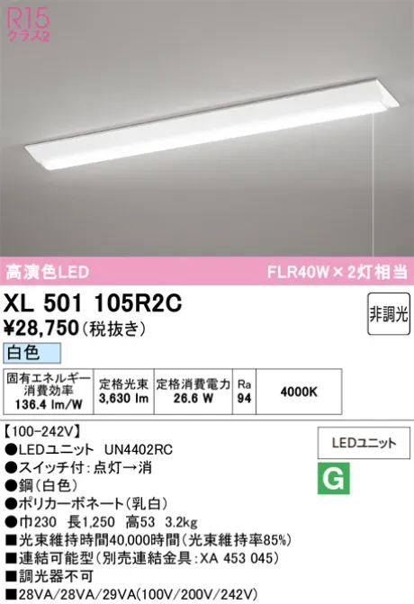 XL501105R2C