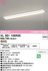 XL501105R2E