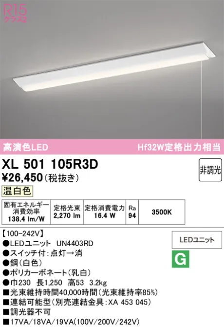 XL501105R3D