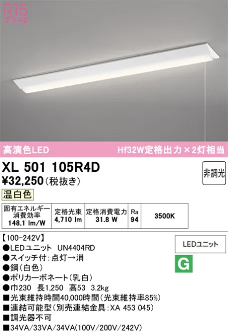 XL501105R4D