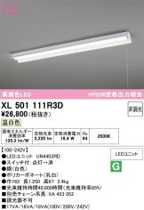 XL501111R3D
