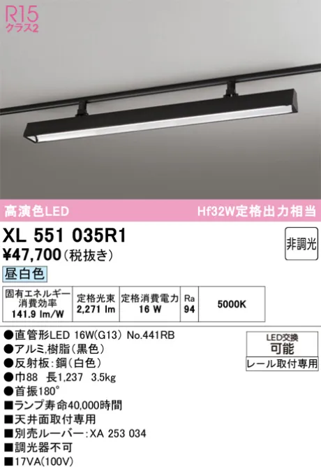 XL551035R1