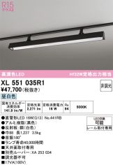 XL551035R1