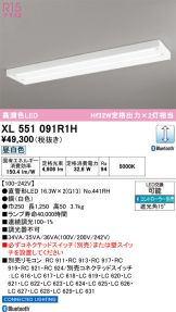 XL551091R1H