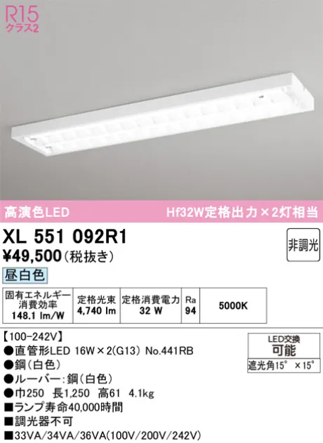 XL551092R1