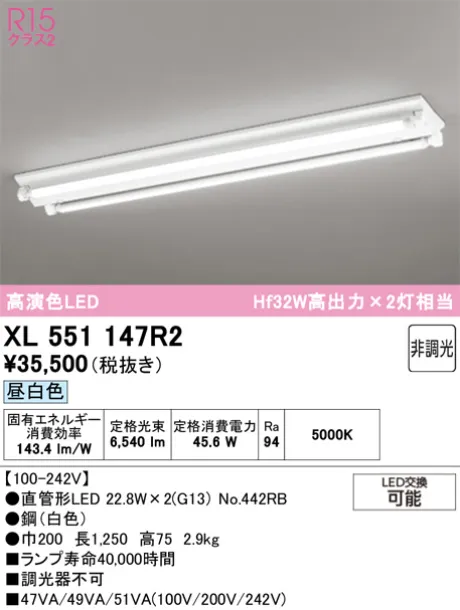 XL551147R2