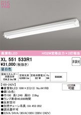 XL551533R1