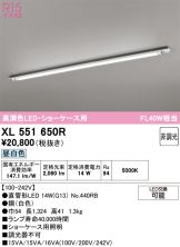 XL551650R