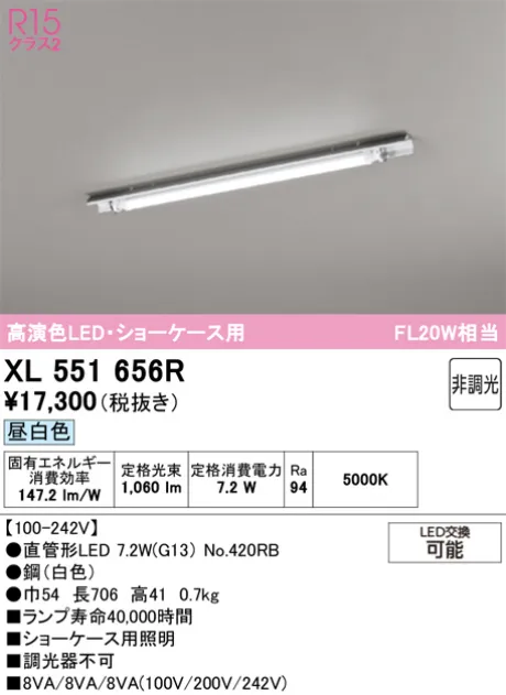 XL551656R