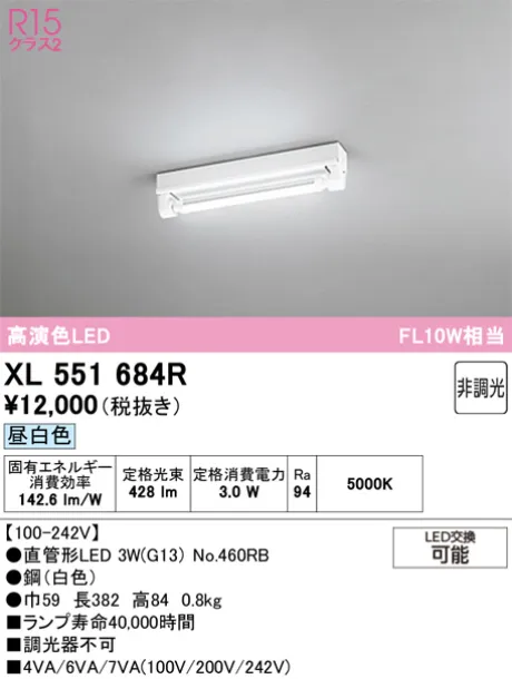 XL551684R