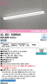 XL551720R2H