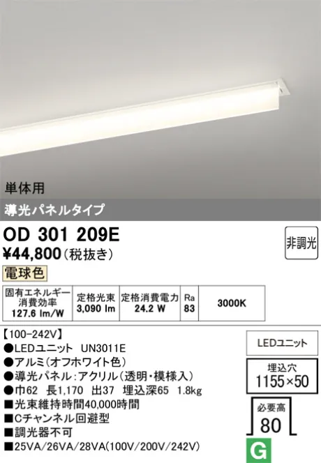 OD301209E