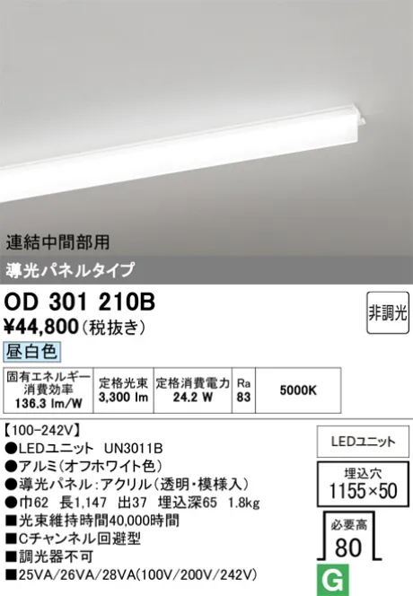 OD301210B